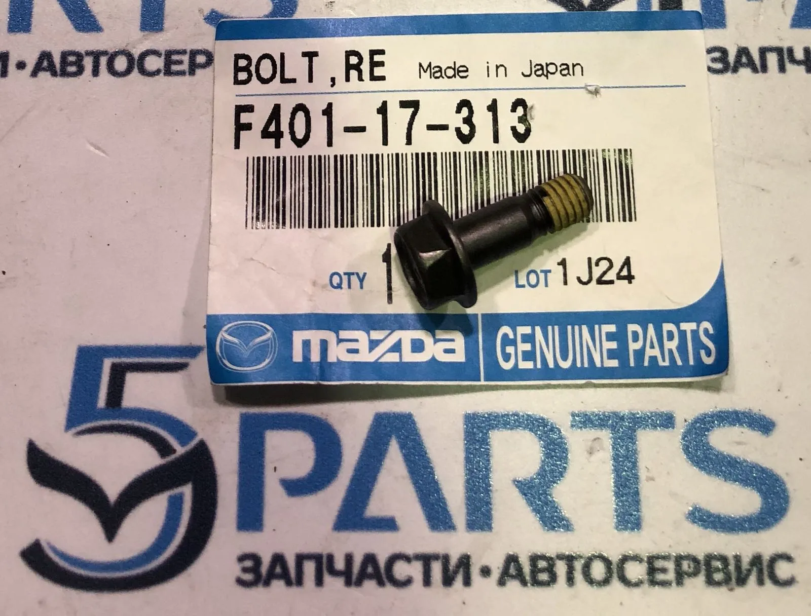 Болт вилки передач 