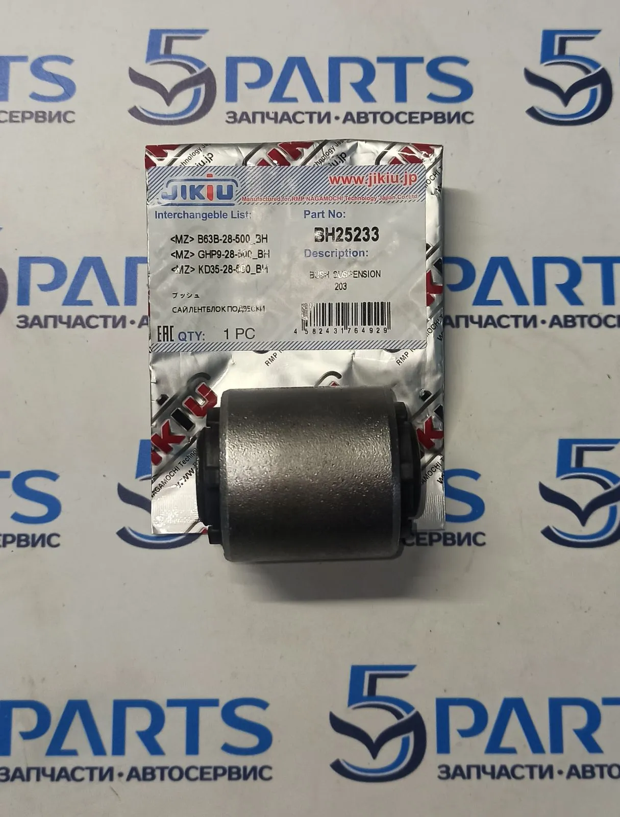 Сайлентблок кулака заднего передний CX-5, M6