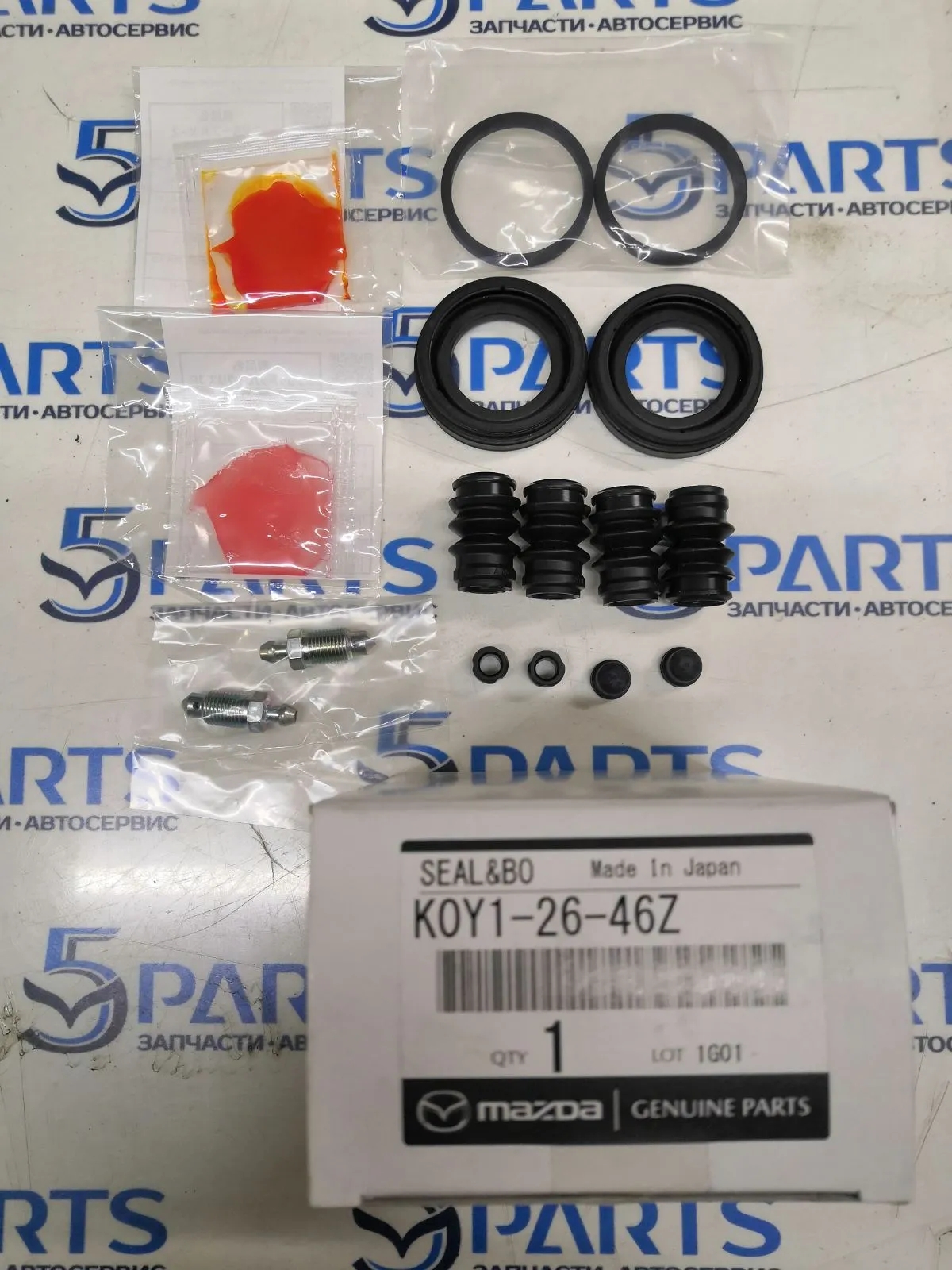 Ремкомплект суппорта заднего CX-5 (KE, KF) 2012-2022