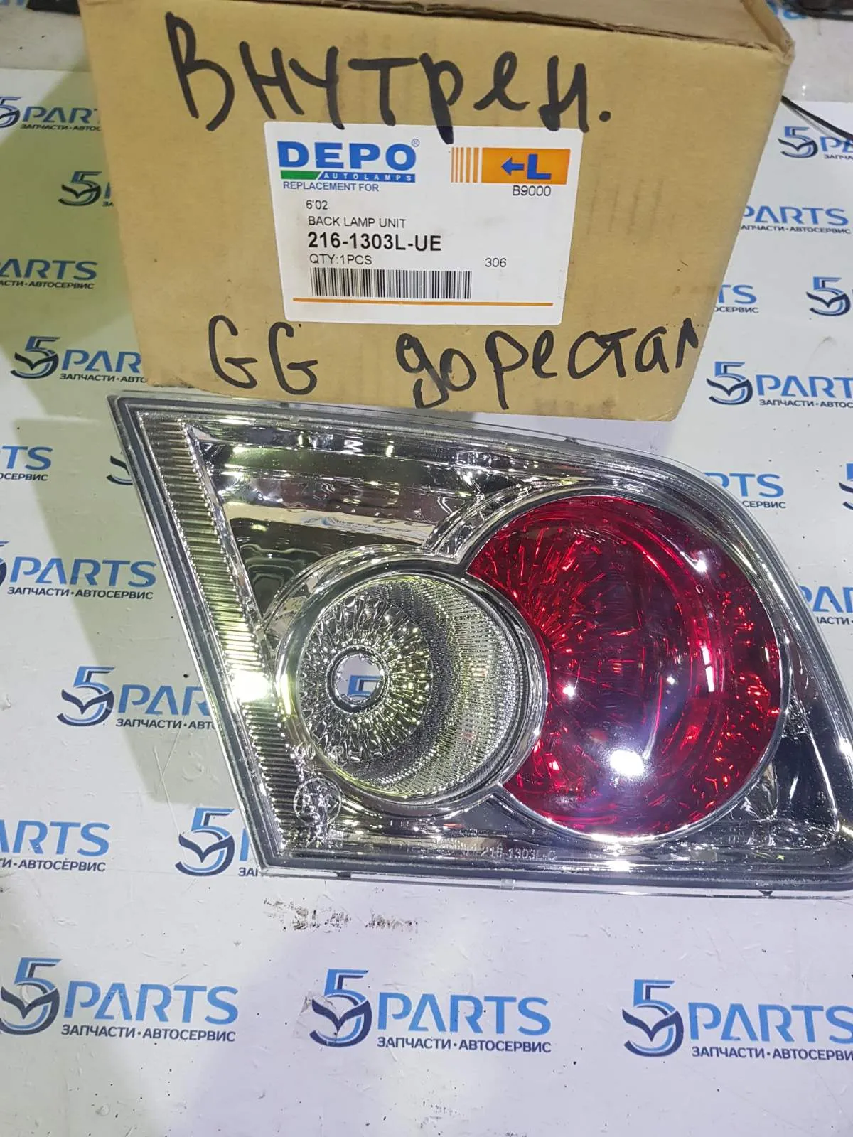 Фонарь внутренний левый M6 (GG) 2002-2005