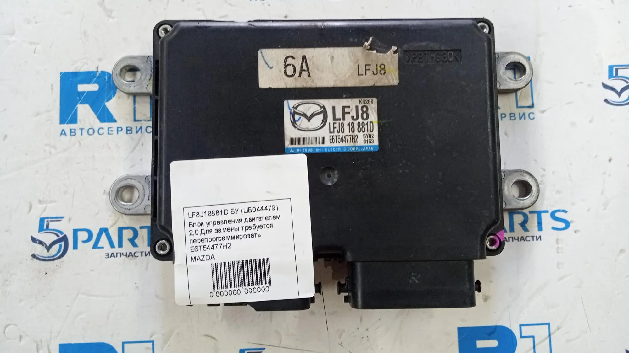 Блок управления двигателем 2,0