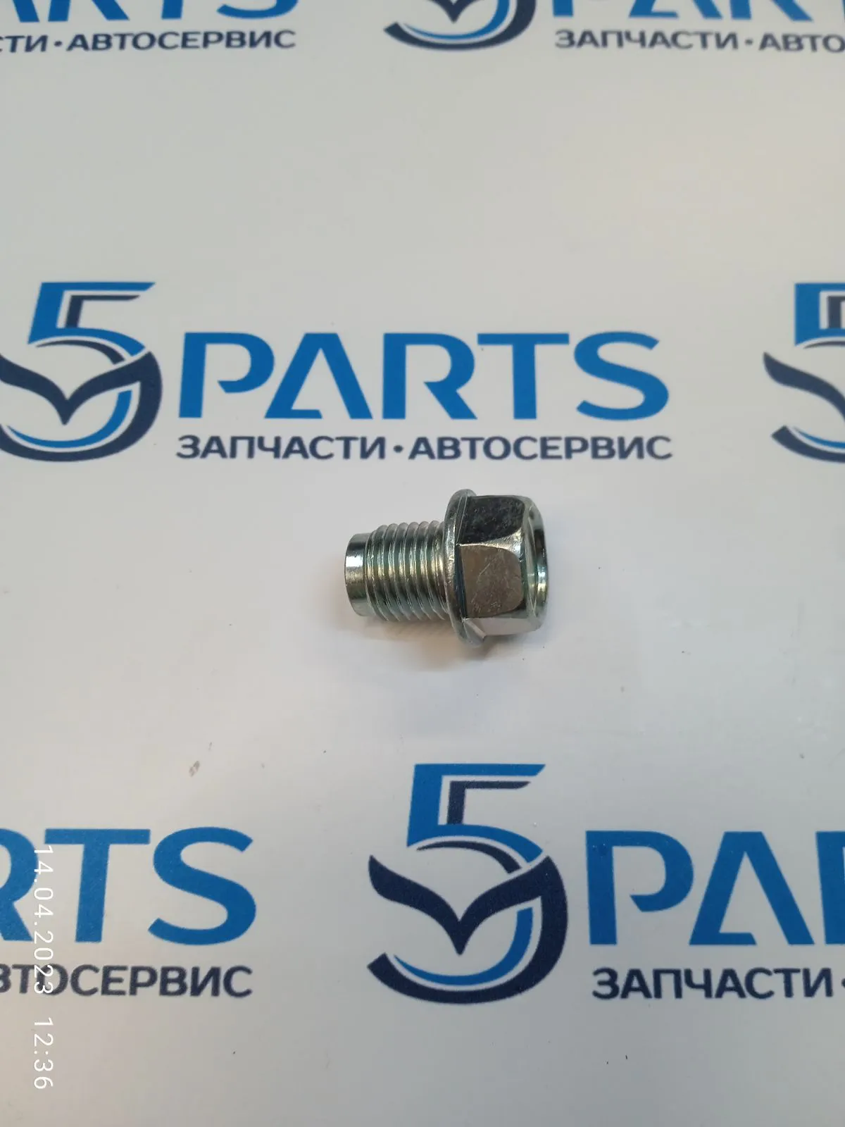 Пробка сливная M2, M3, M6, CX-3, CX-30, CX-5, CX-9