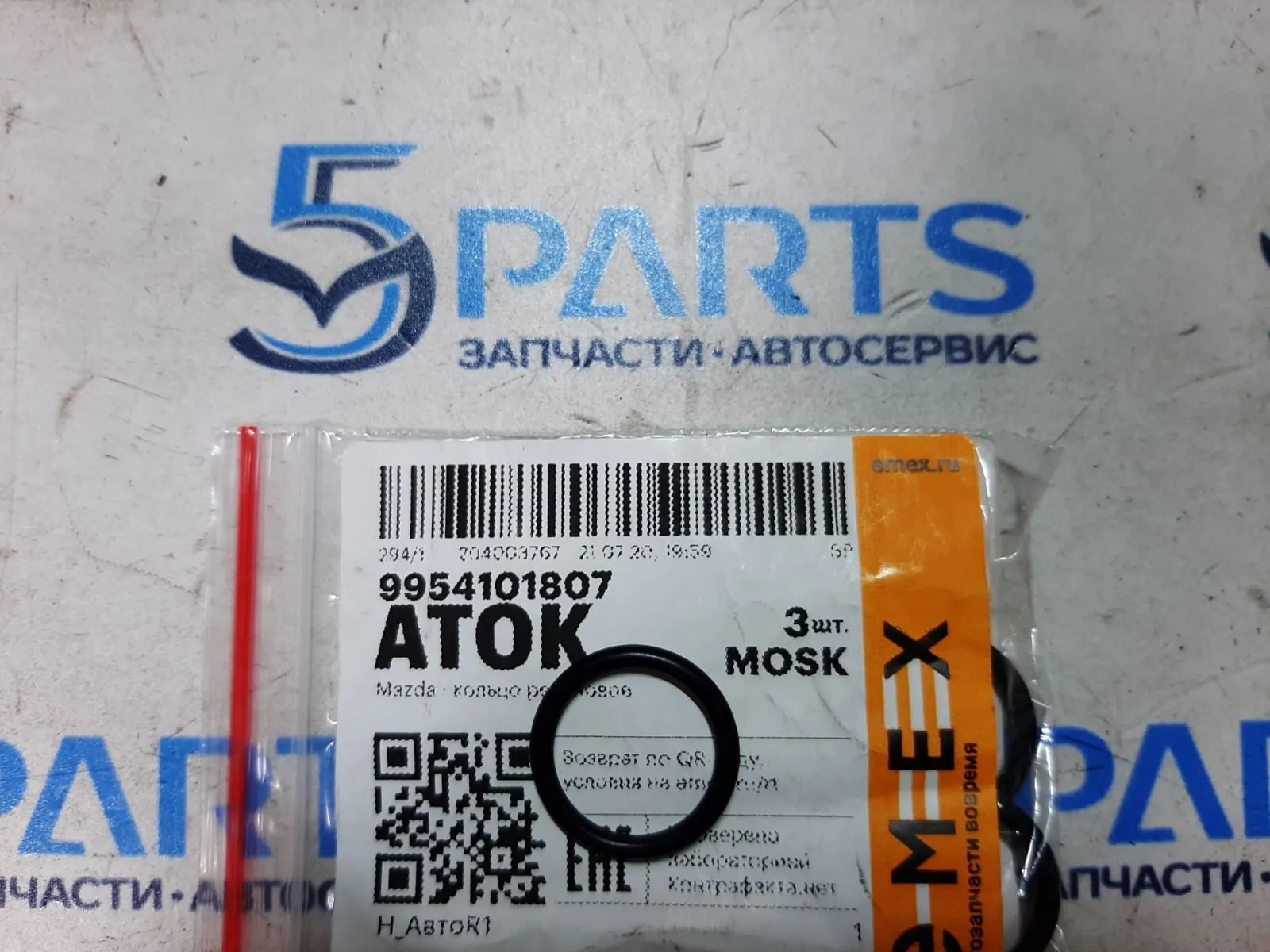 Кольцо уплотнительное крышки ГРМ M2, M3