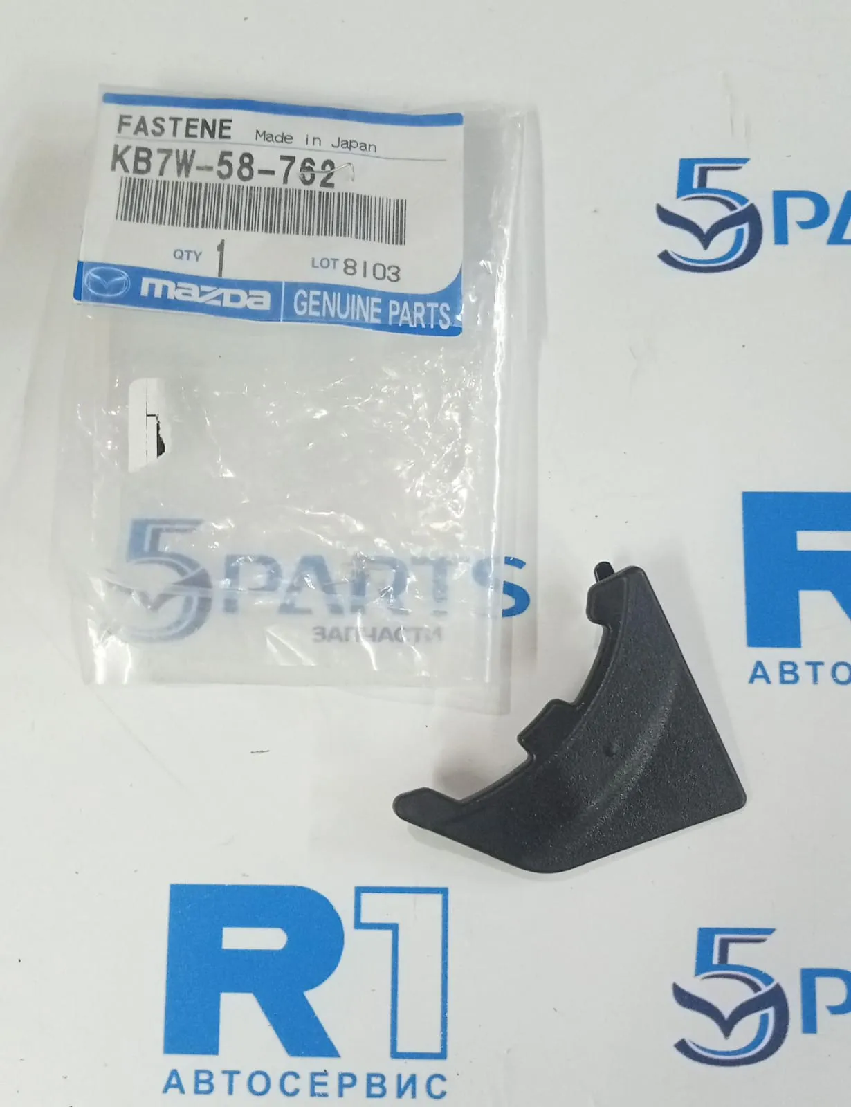 Замок уплотнителя двери CX-5 (KF) 2017-2022