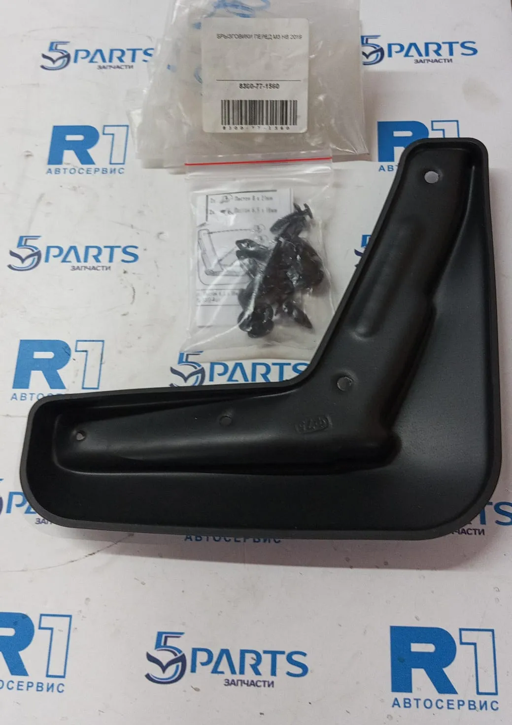 Брызговики передние M3 (BP) 2018-2023 HB