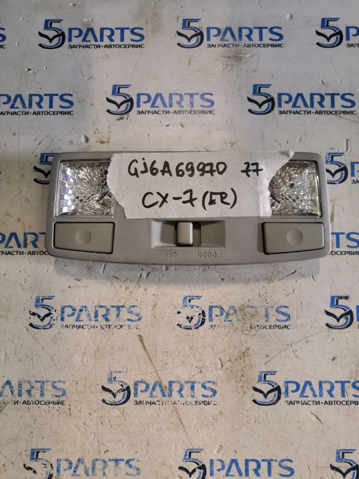 Плафон салонный