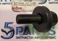 Болт коленвала 1,8 2,0 2,3 2,5  купить в Москве