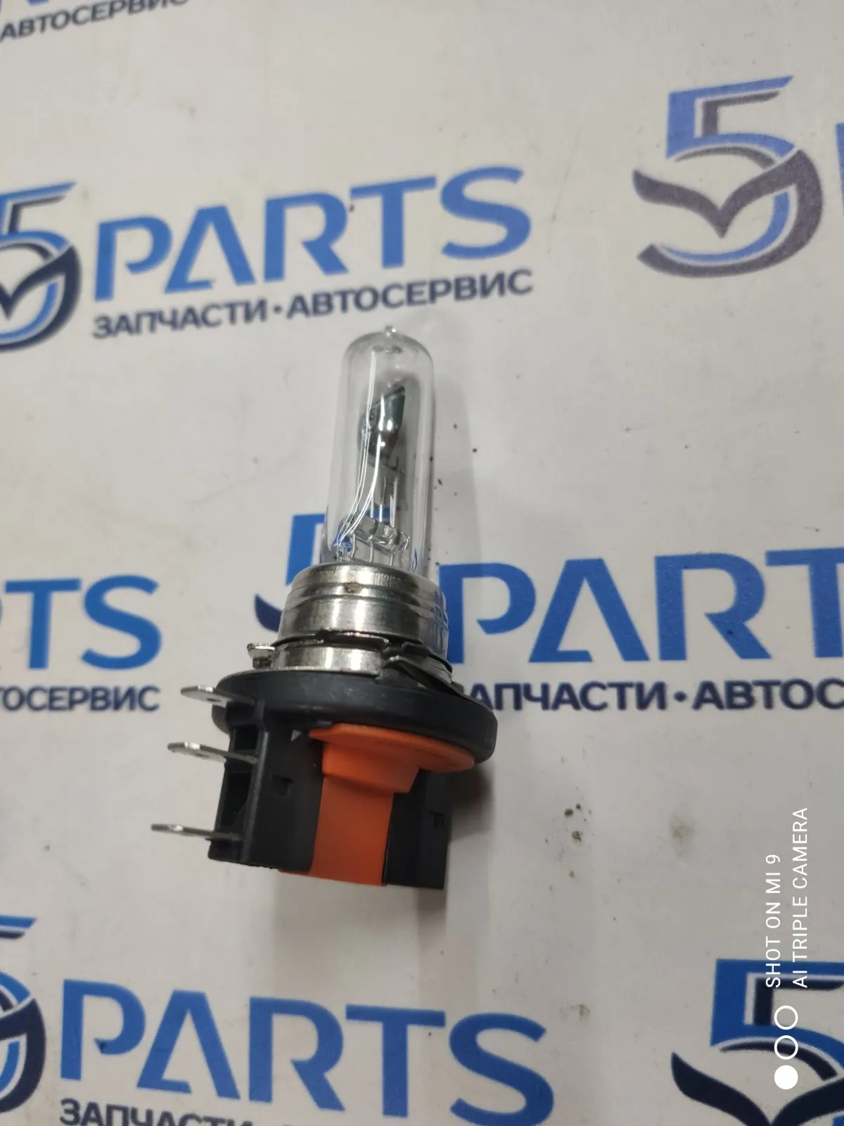 Лампа фары H15