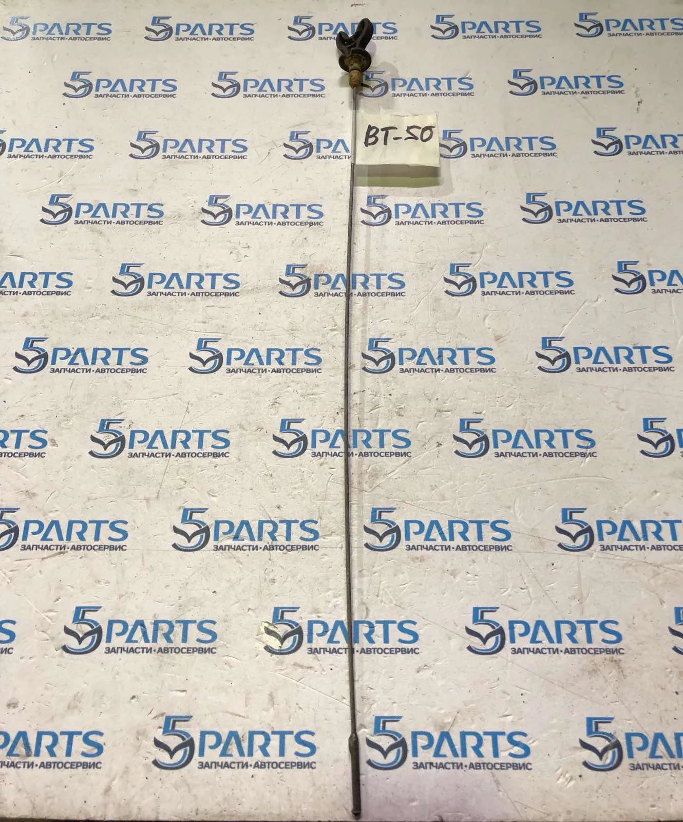 Щуп ДВС BT-50 (UN) 2006-2012