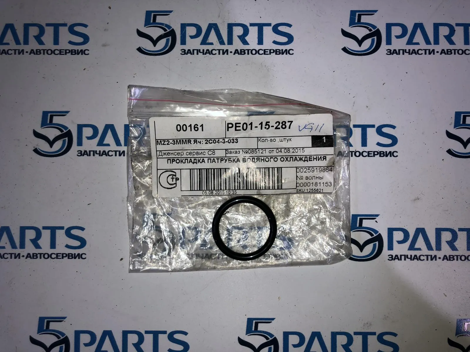 Кольцо системы охлаждения M3, M6, CX-5, CX-9, CX-30