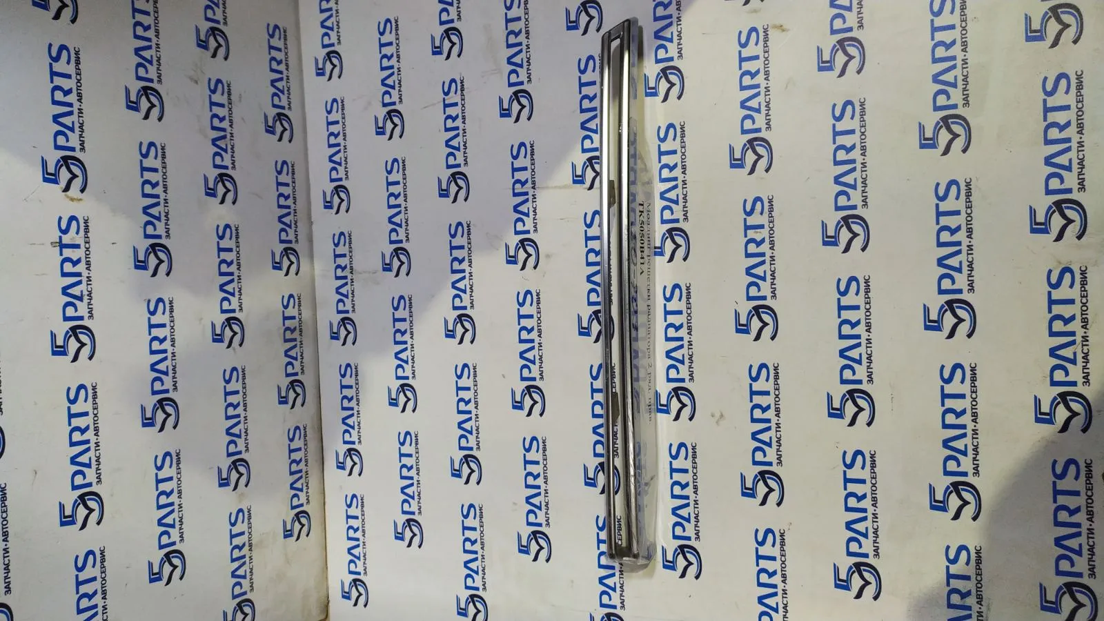 Молдинг решетки радиатора  CX-9 (TС) 2017-2022