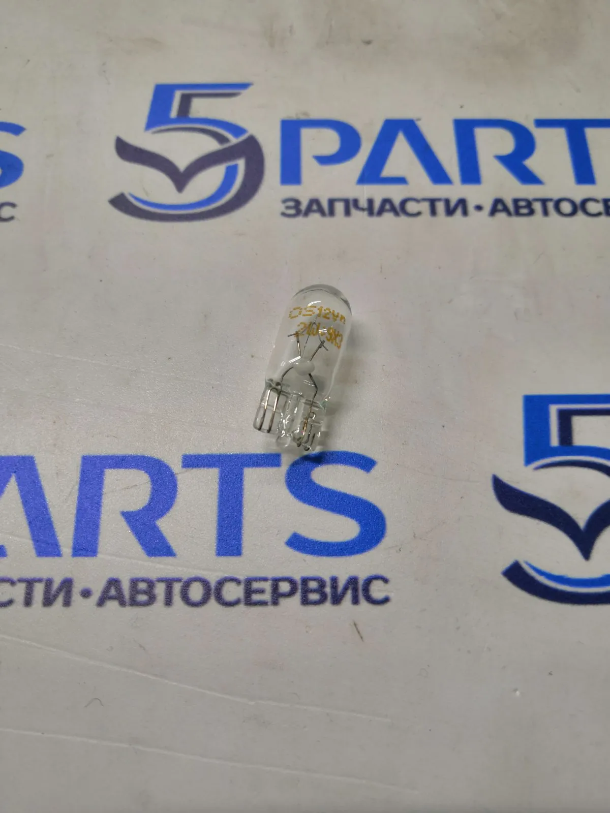 Лампа подсветки бардачка W2W