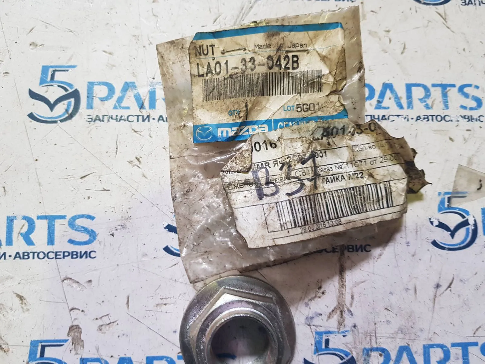 Гайка ступицы