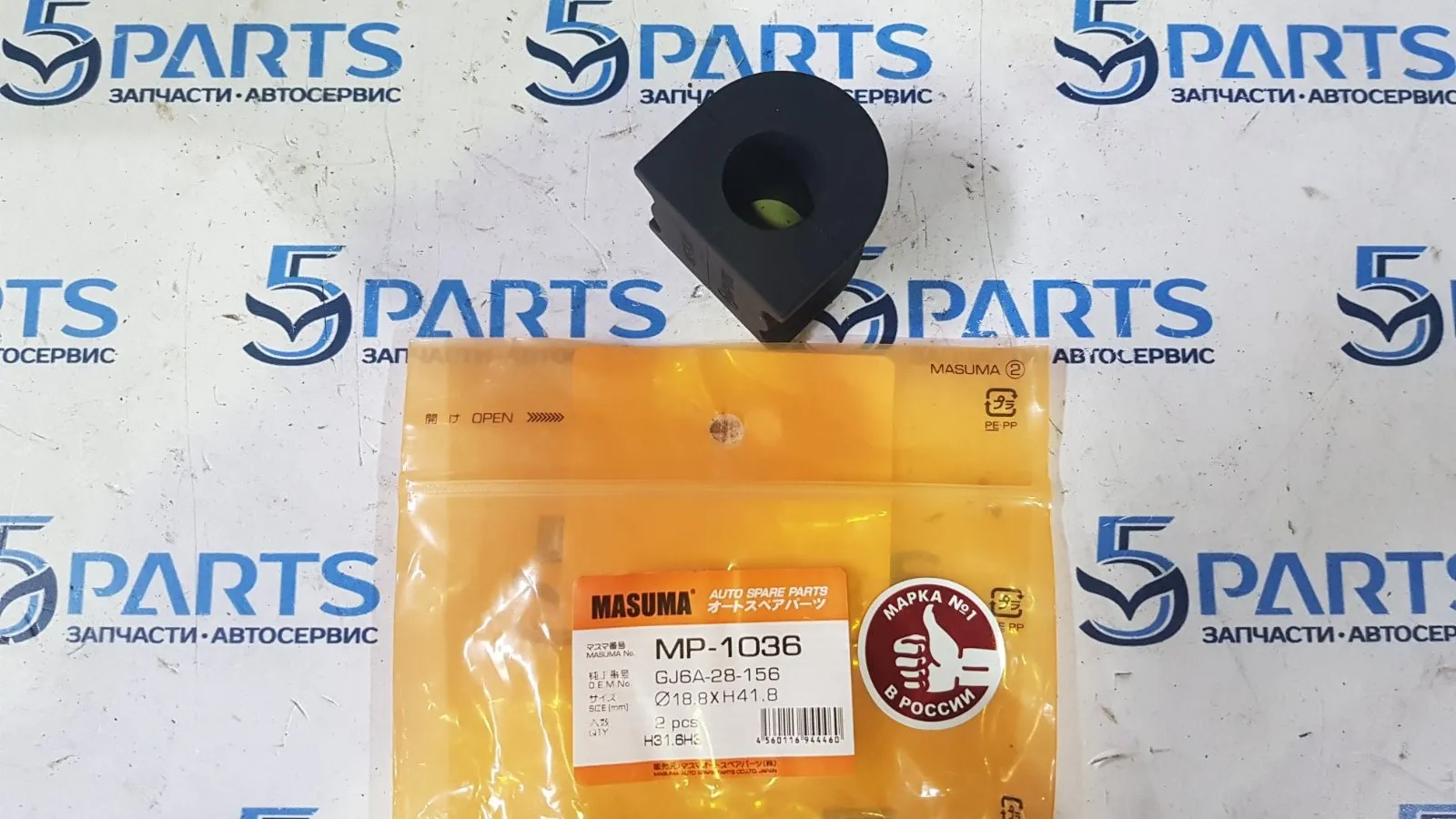 Втулка стабилизатора заднего M6 (GG) 2002-2007