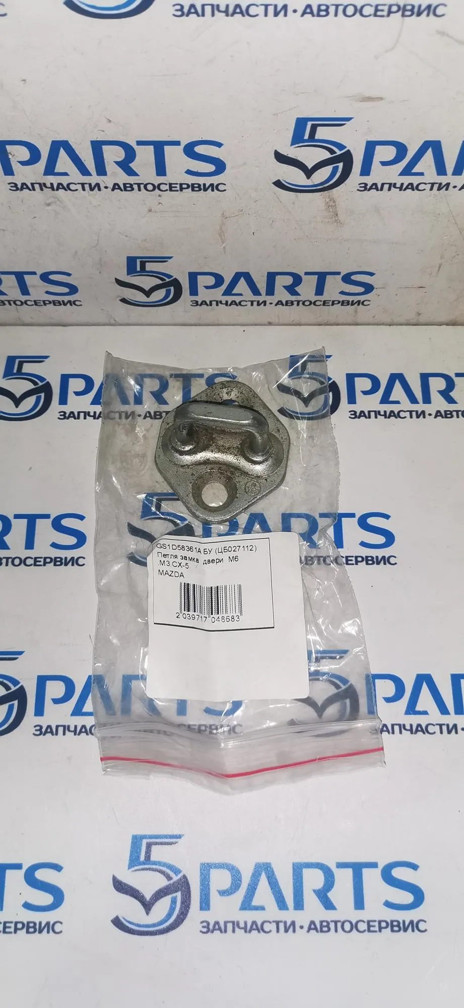Петля замка двери  M6 .M3.CX-5