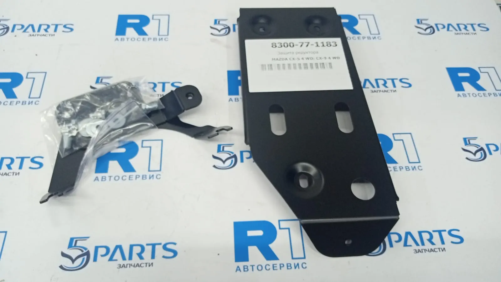 Защита редуктора CX-9 (TС) 2017-2021