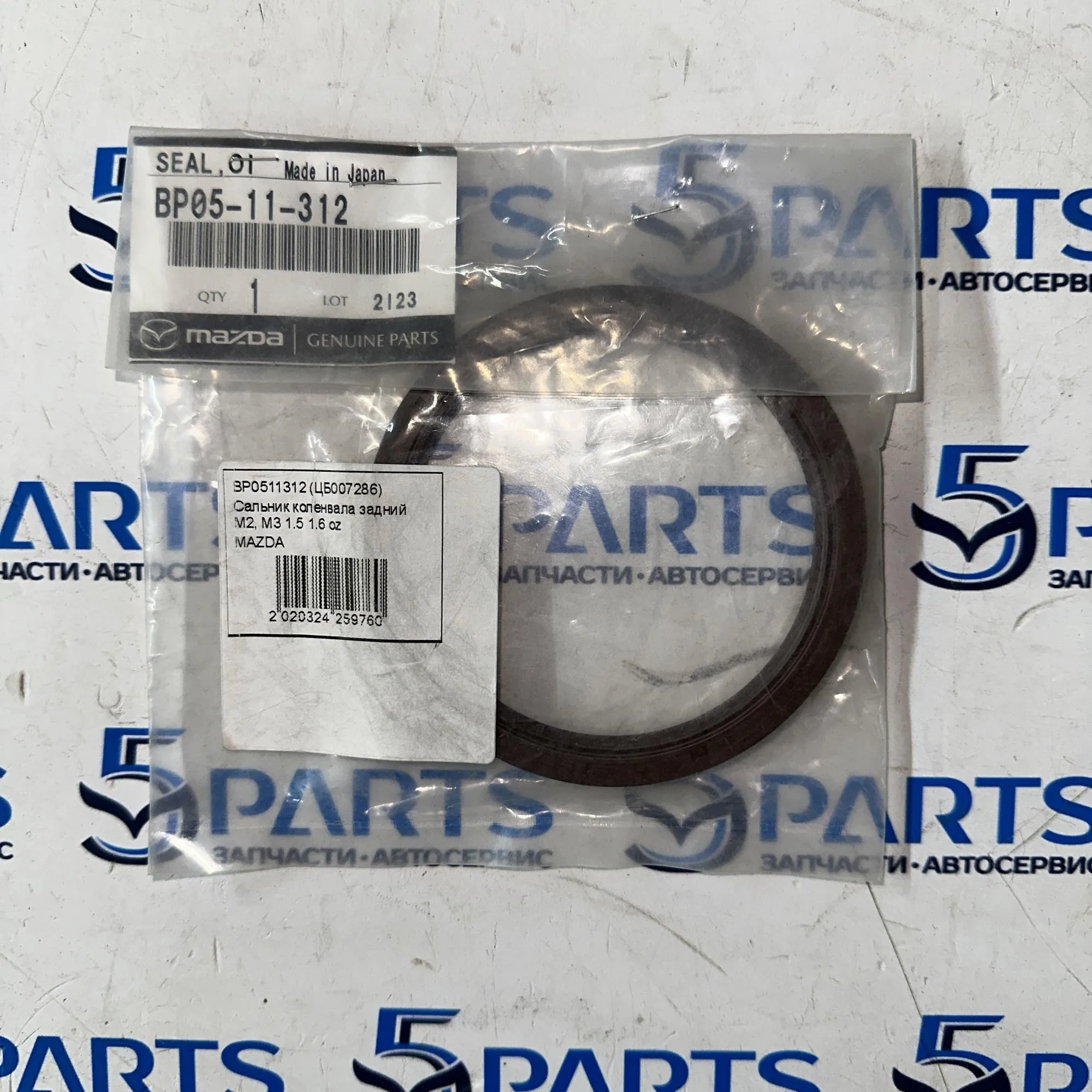 Сальник коленвала задний M2, M3 1.5 1.6