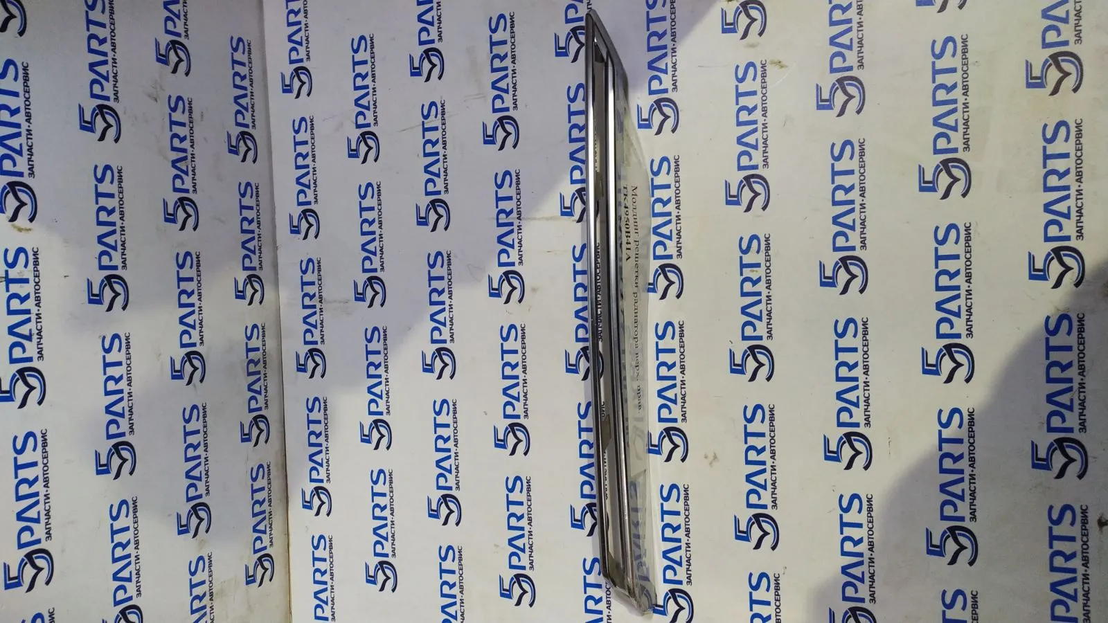 Молдинг решетки радиатора  CX-9 (TС) 2017-2022