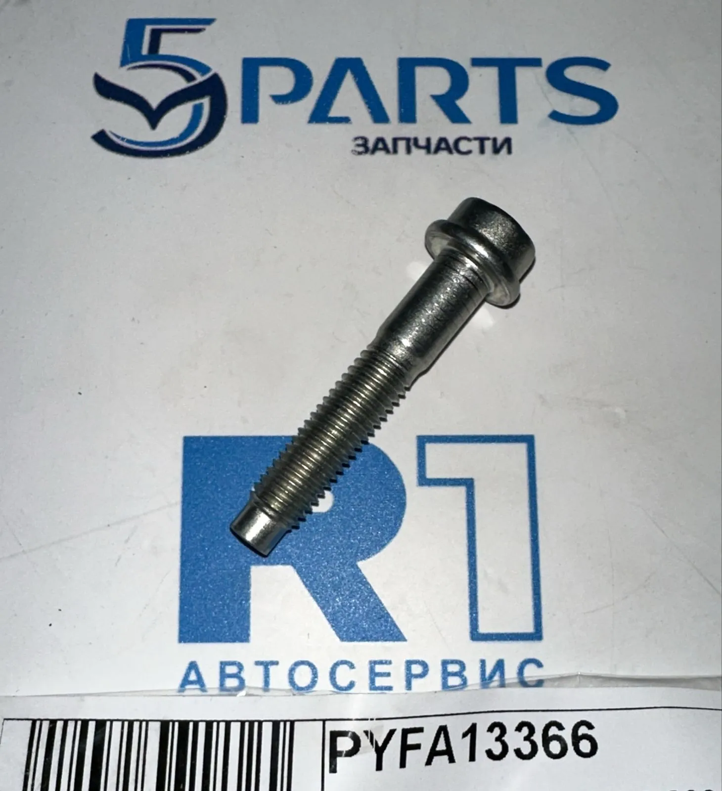 Болт крепления ТНВД M3, M6, CX-5