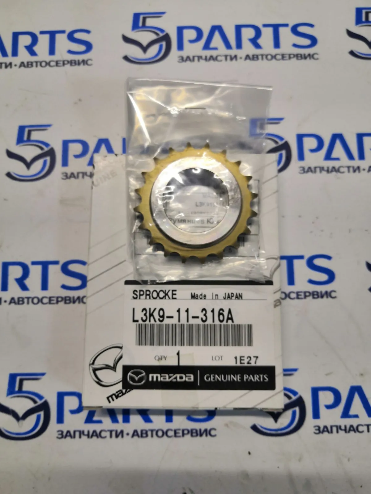 Шестерня коленвала M3, M6, CX-7 2,3 TURBO