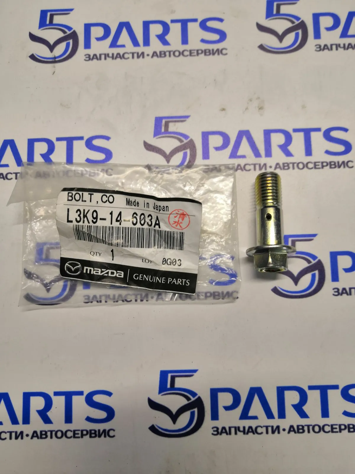 Штуцер трубки маслоподающей M3, M6, CX-7