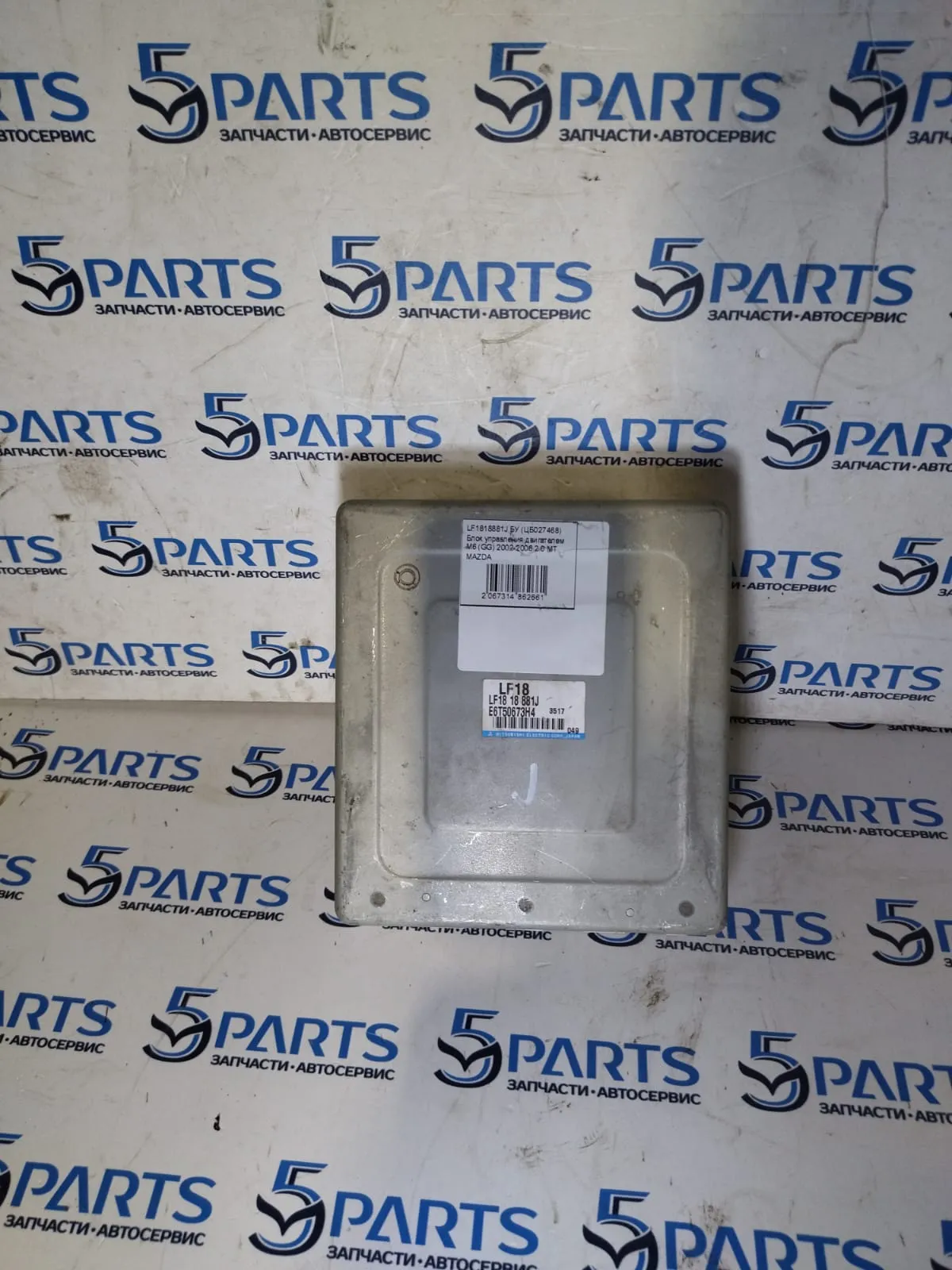 Блок управления двигателем M6 (GG) 2002-2006