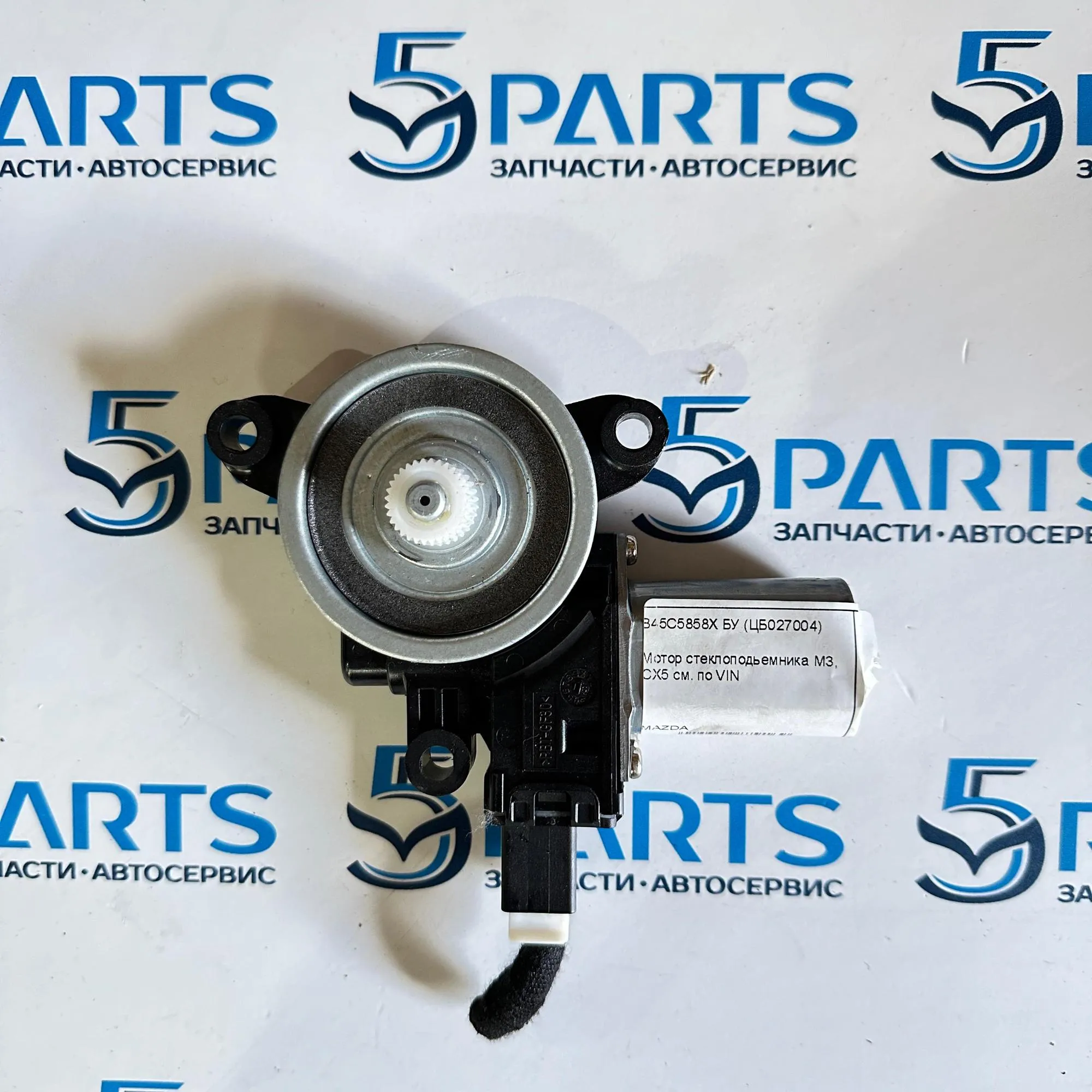 Мотор стеклоподьемника M3, CX5