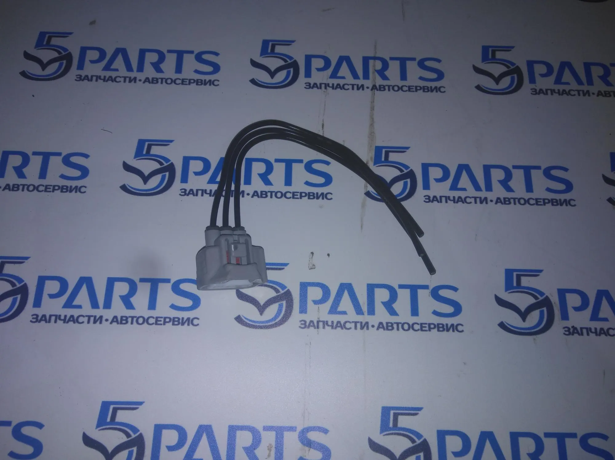 Фишка ремонтная фары