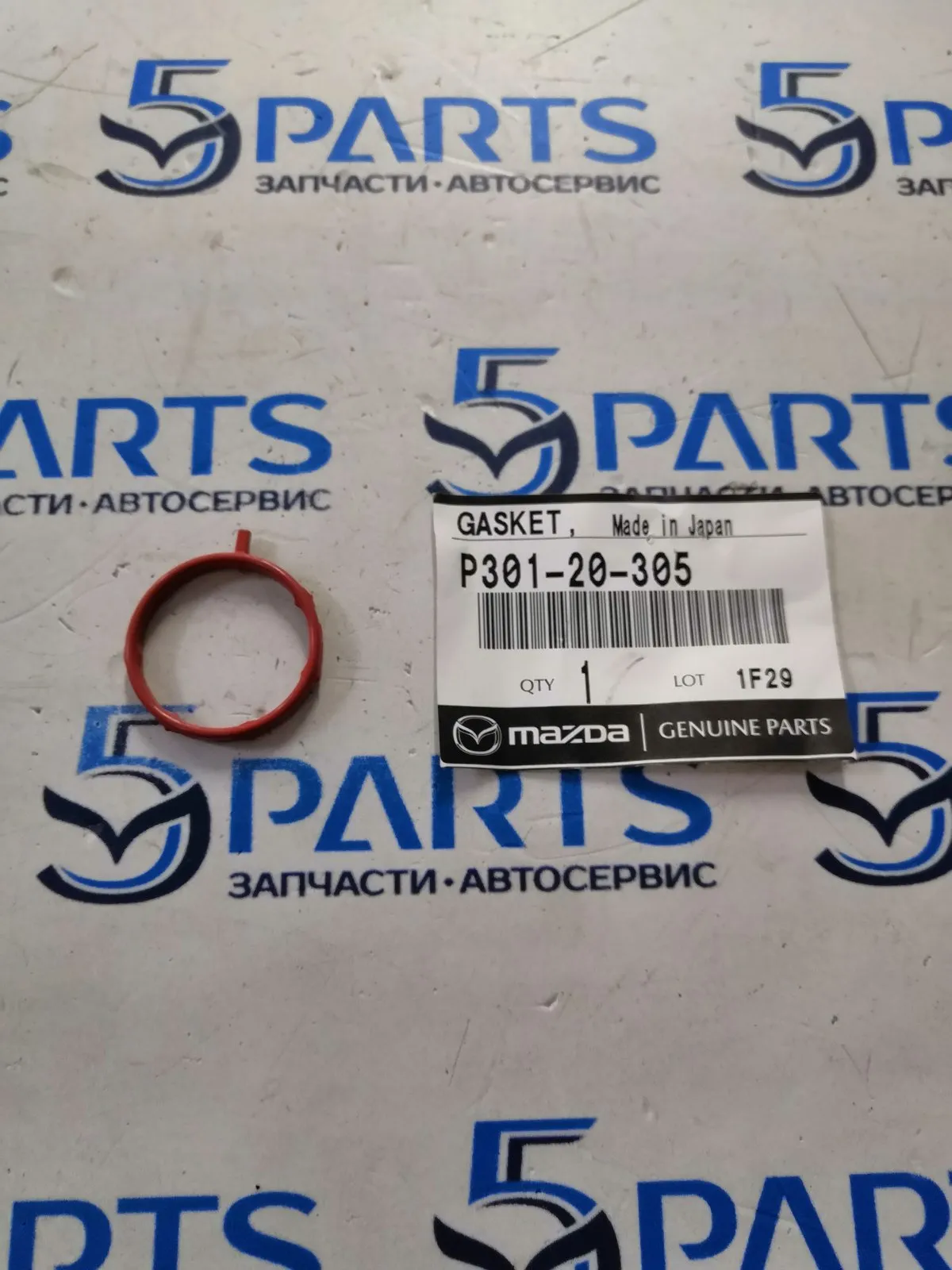 Прокладка клапана EGR (круглая) M6, CX-5, CX-9