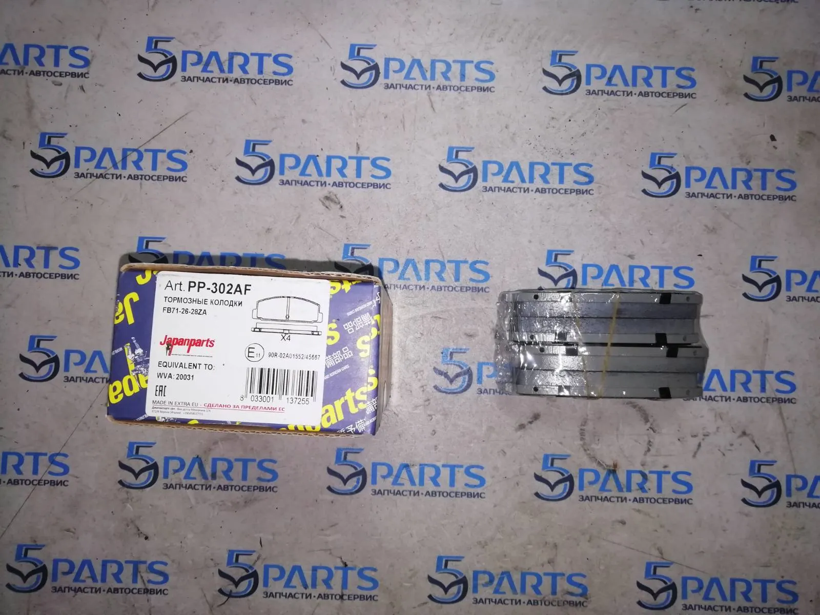 Колодки задние M6 (GG, GH) 2002-2012