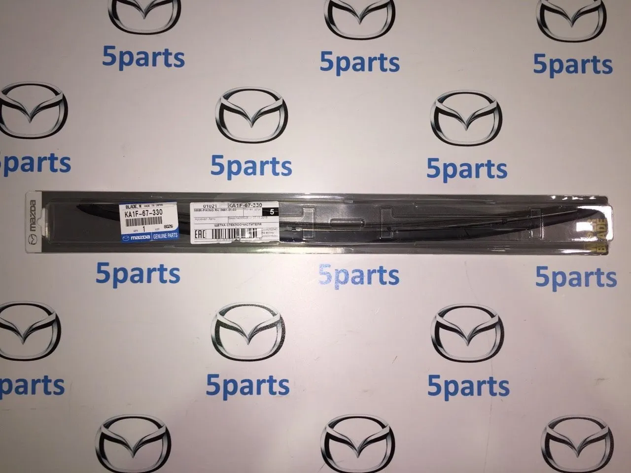 Щетка стеклоочистителя водительская M3, M6, CX-5 2012-2022