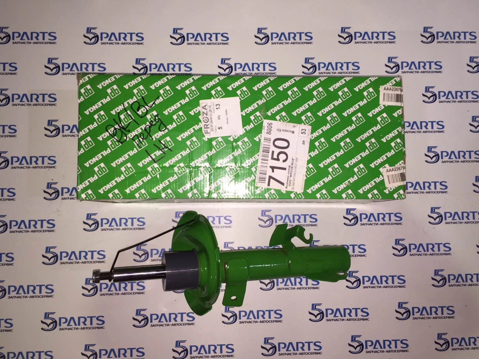 Амортизатор передний левый (стойка) M3 (BK,BL), M5