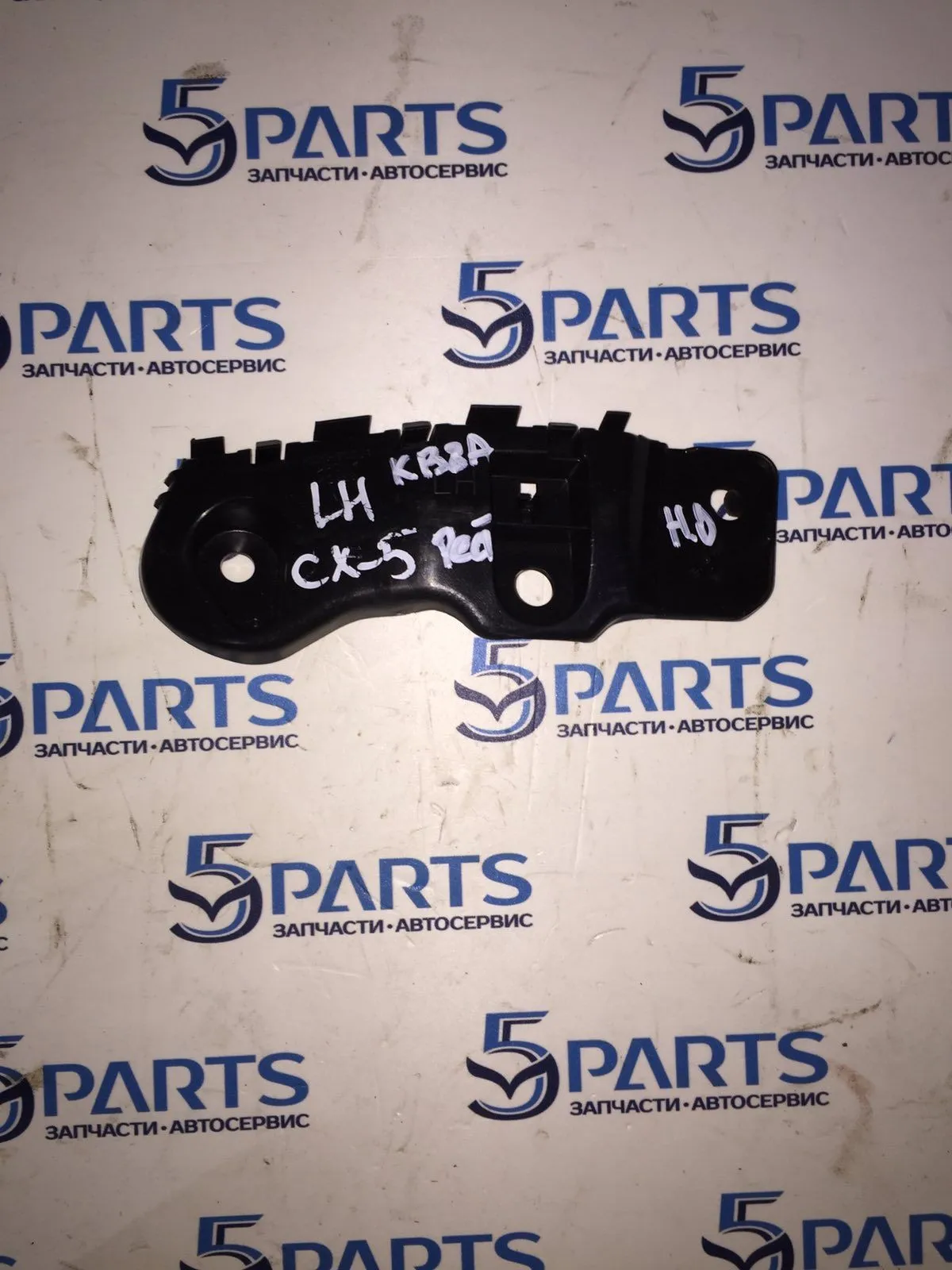 Кронштейн бампера переднего левый CX-5 (KF) 2017-2022