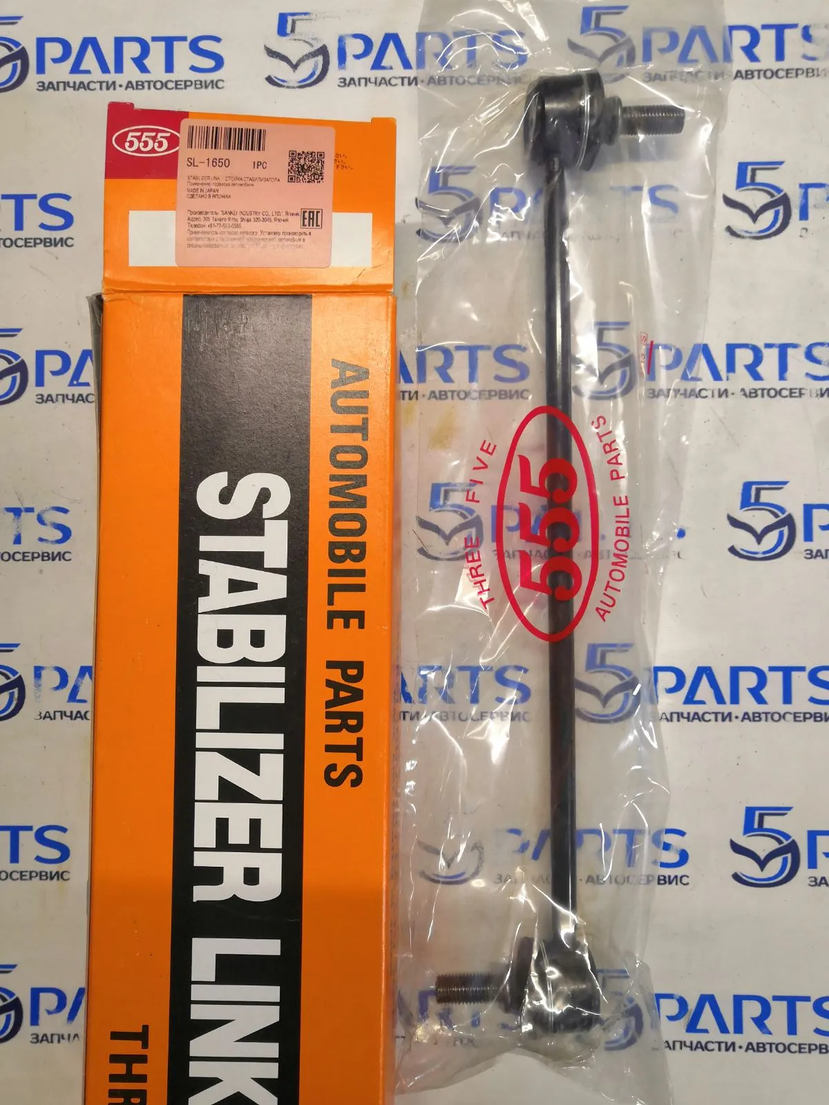 Стойка стабилизатора переднего M3 (BK, BL) 2003-2013