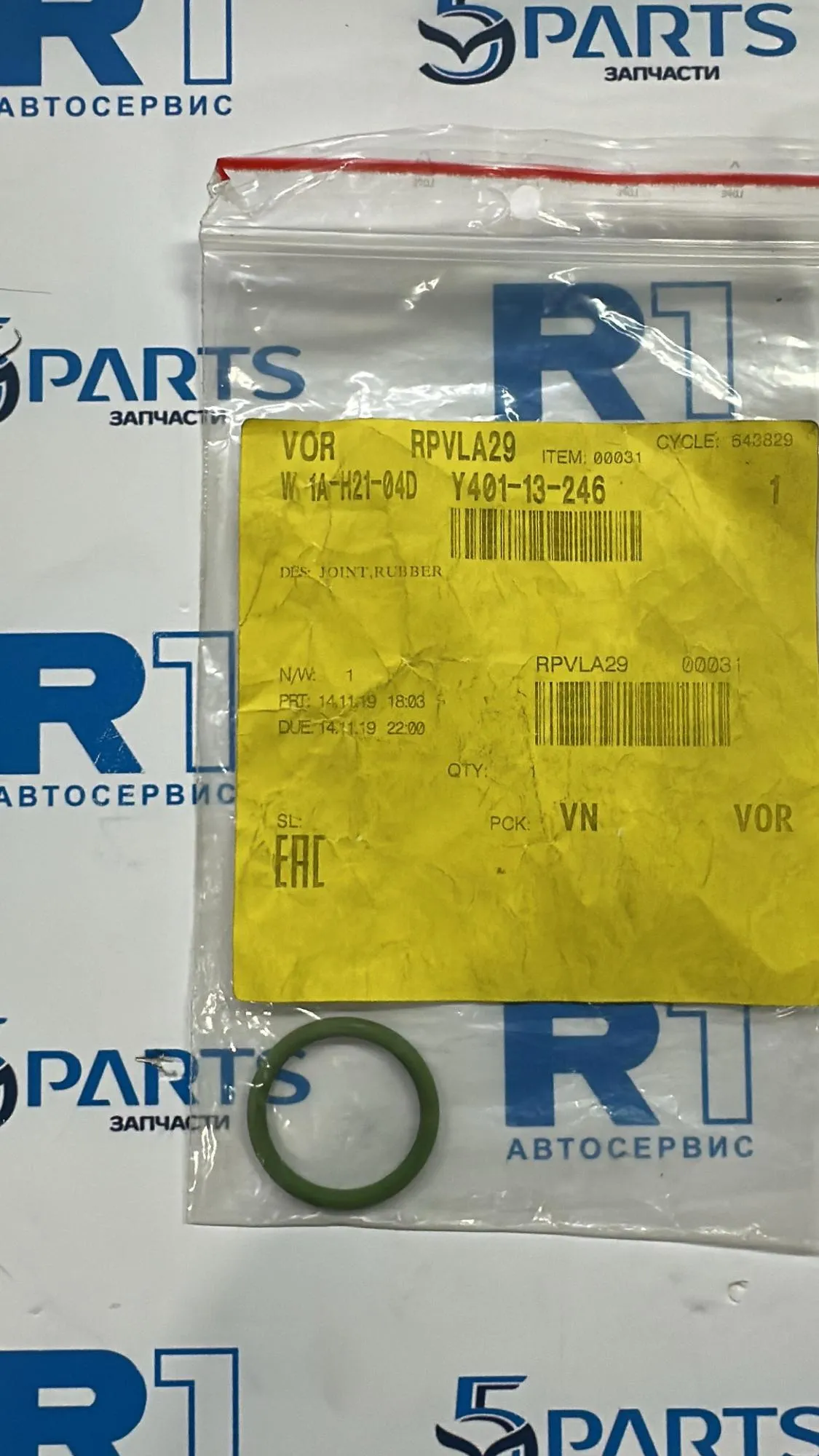 Кольцо резонатора M2 (DE) 2007-2015 1,4 diesel