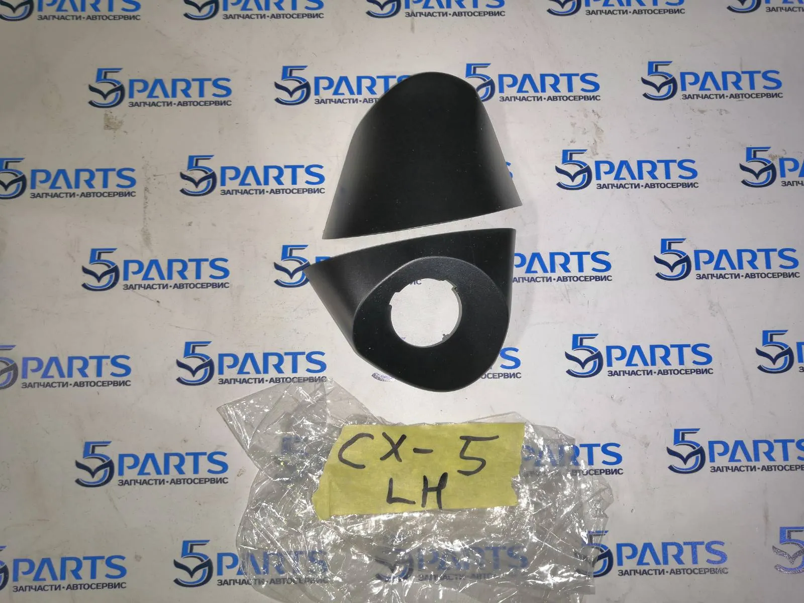 Кожух ножки зеркала левого CX-5 (KF) 2017-2022