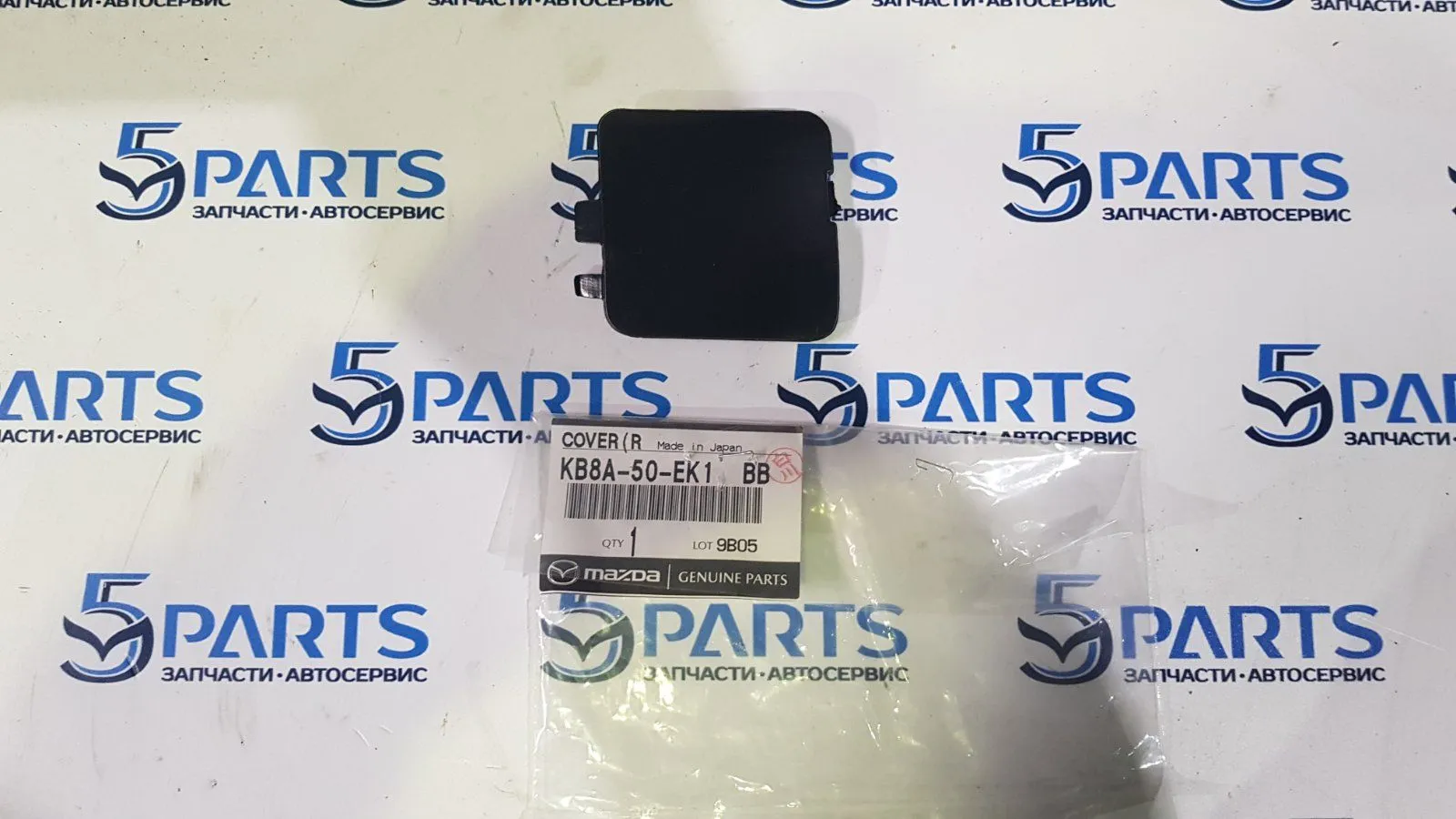 Заглушка крюка бампера заднего правая CX-5 (KF) 2017-2022