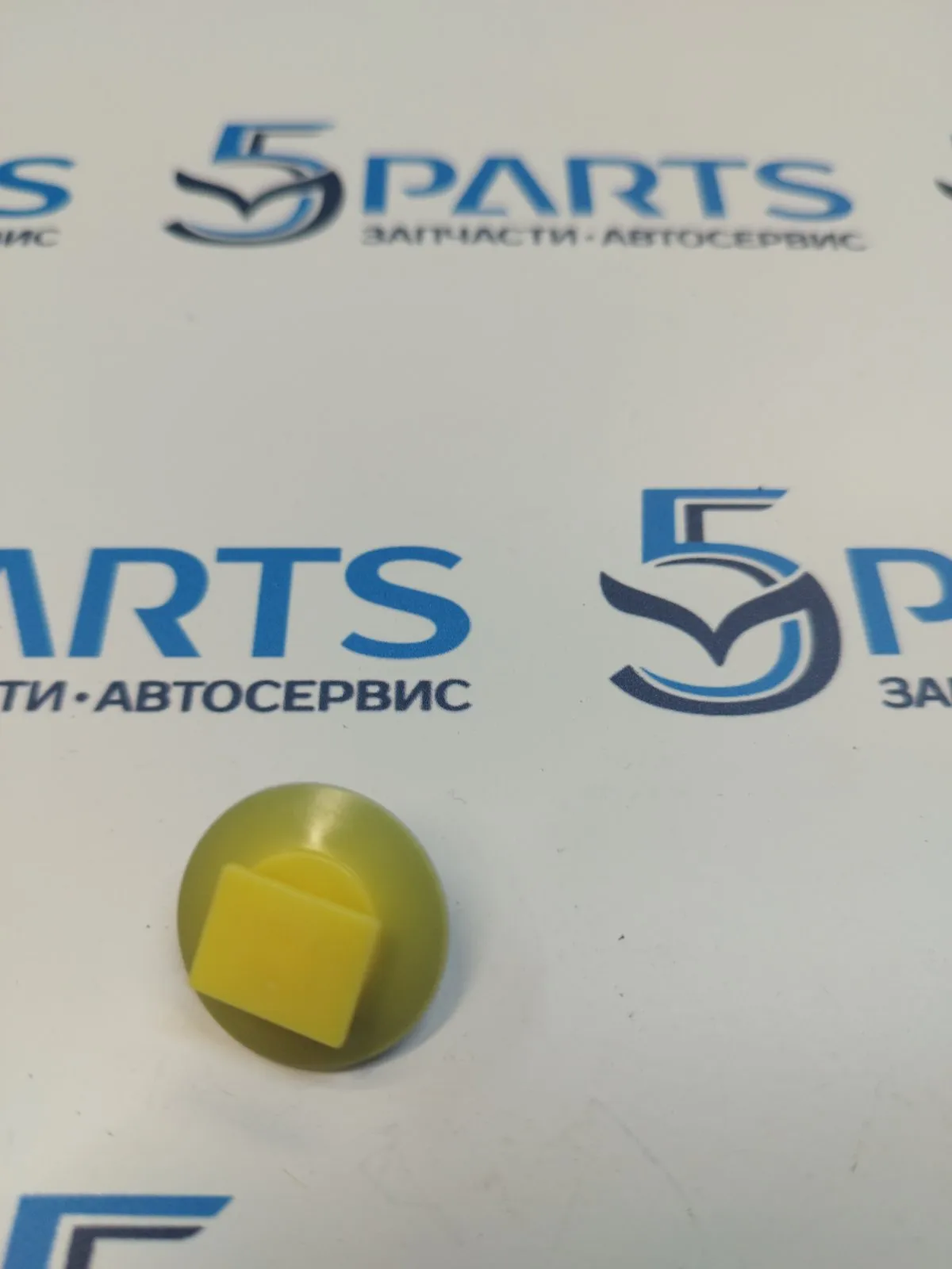 Клипса крепления спойлера M3, CX-30, CX-5