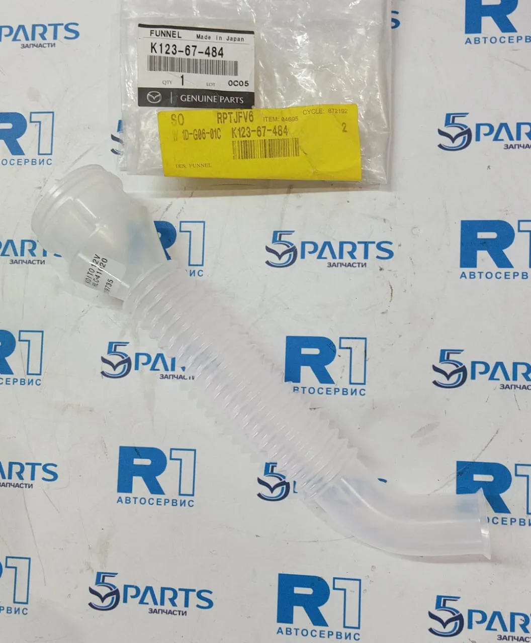 Горловина бачка омывателя CX5 (KF) 2017-2022