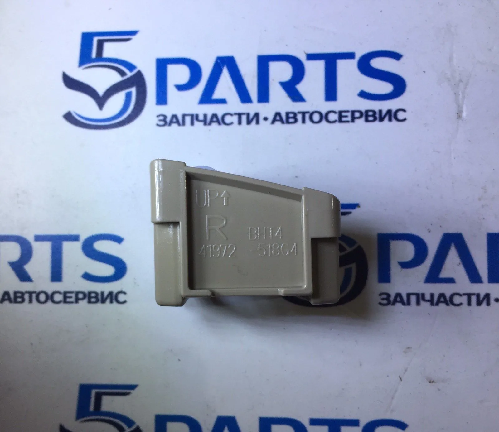 Кронштейн омывателя фар правый M3 (BM) 2014-2016