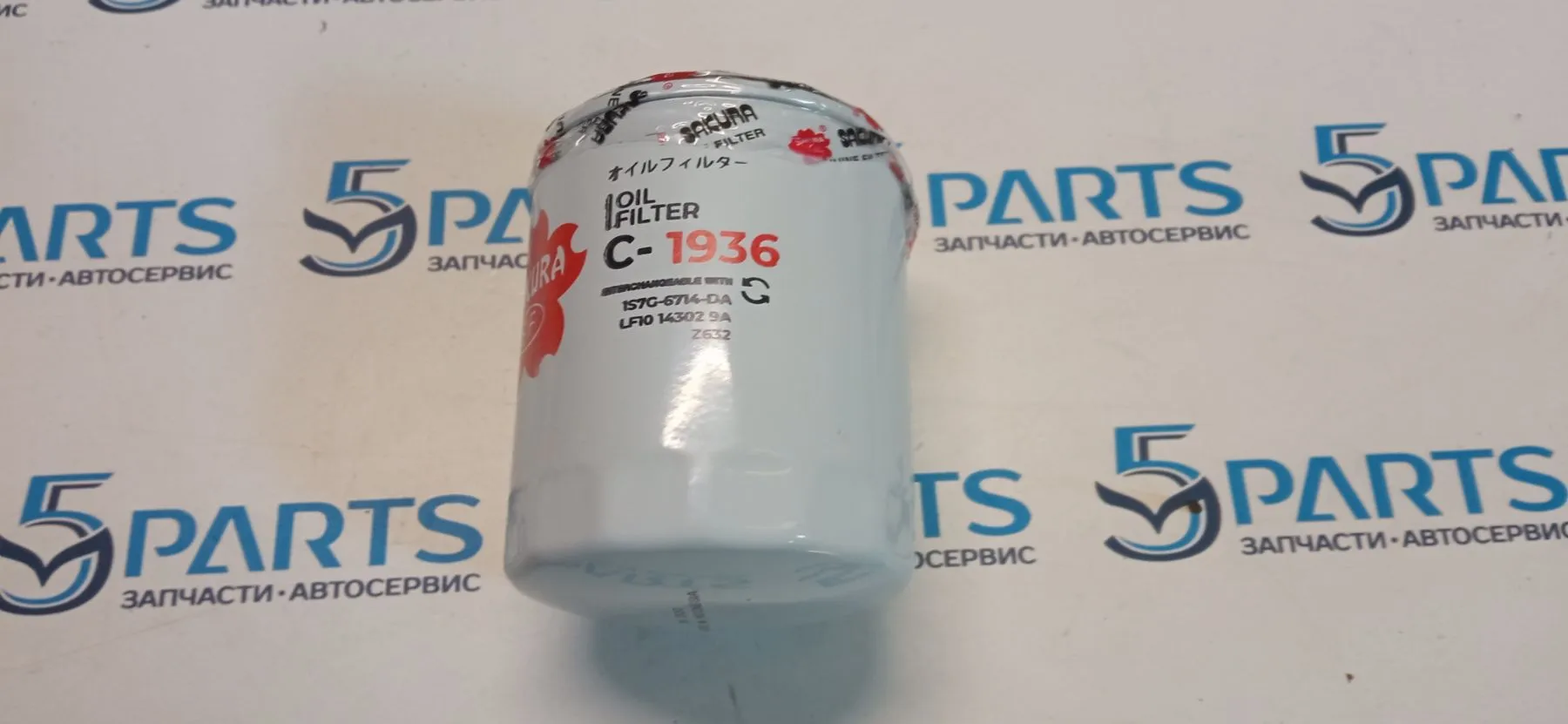 Фильтр масляный M3, M5, M6, CX-7