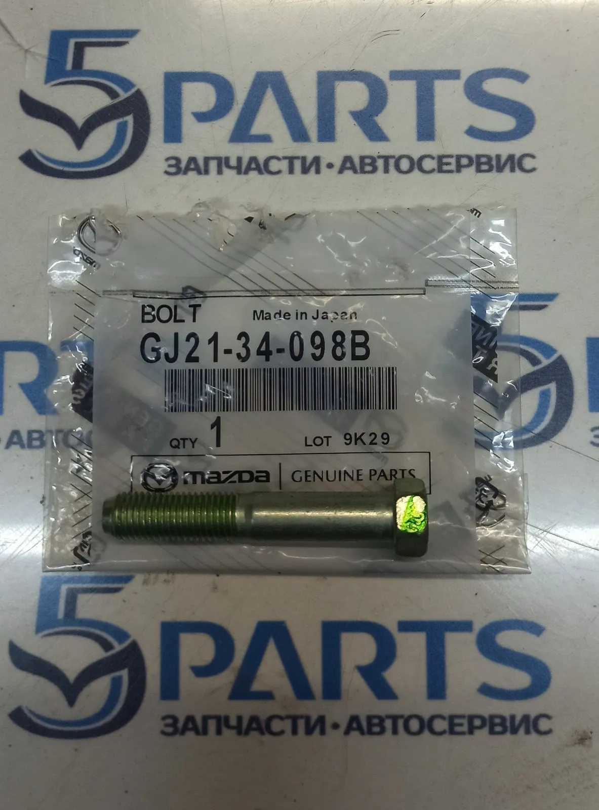 Болт опоры шаровой