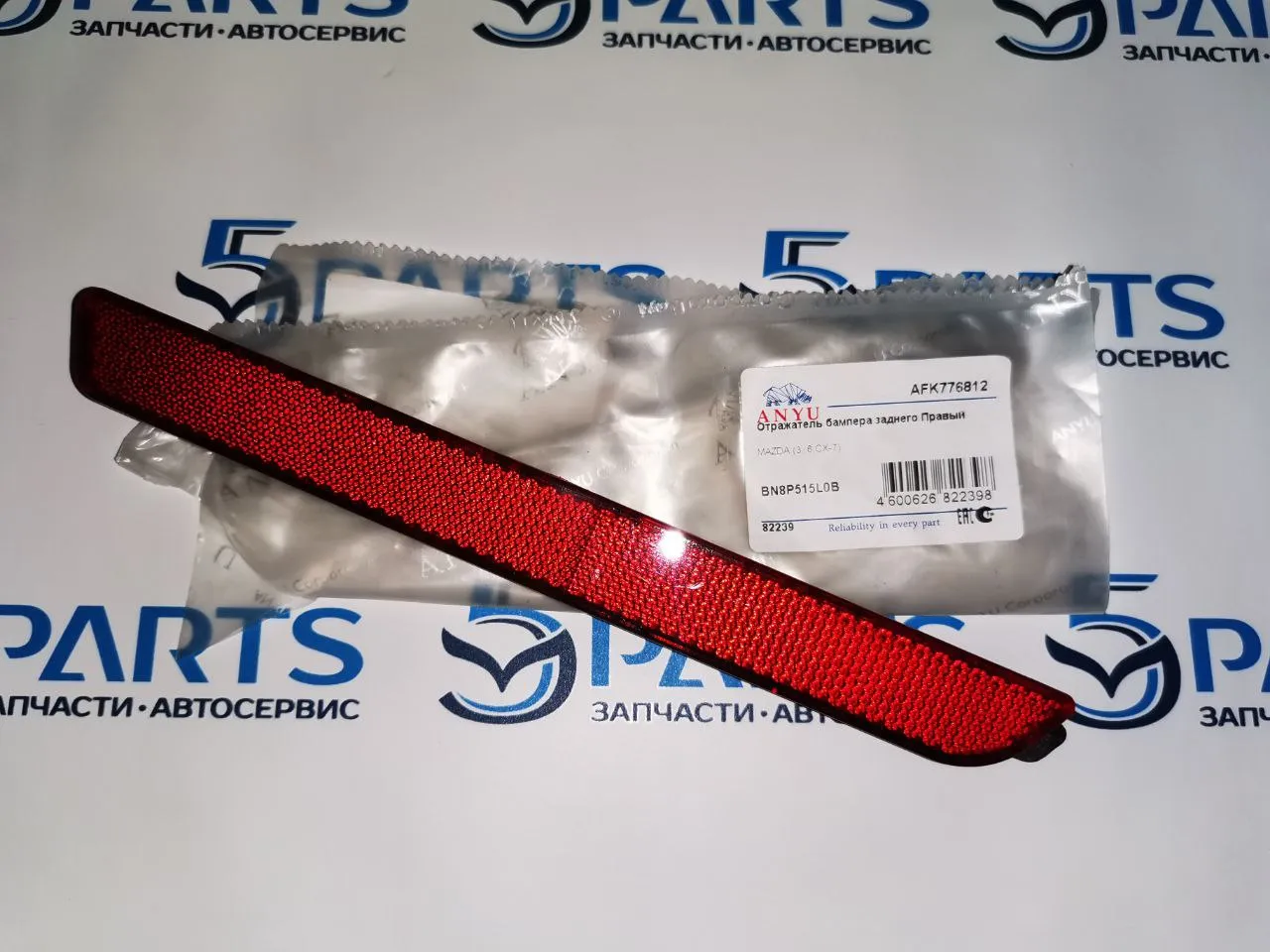 Катафот бампера заднего левый M3, M6, CX-7