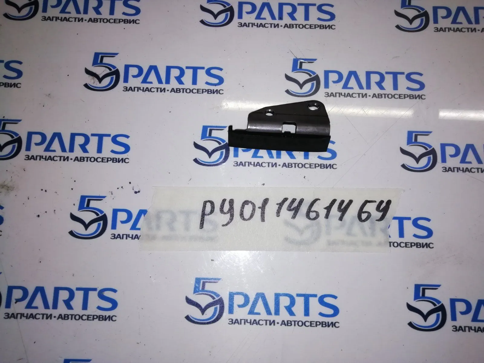 Успокоитель цепи масляного насоса 2.5 (PY)