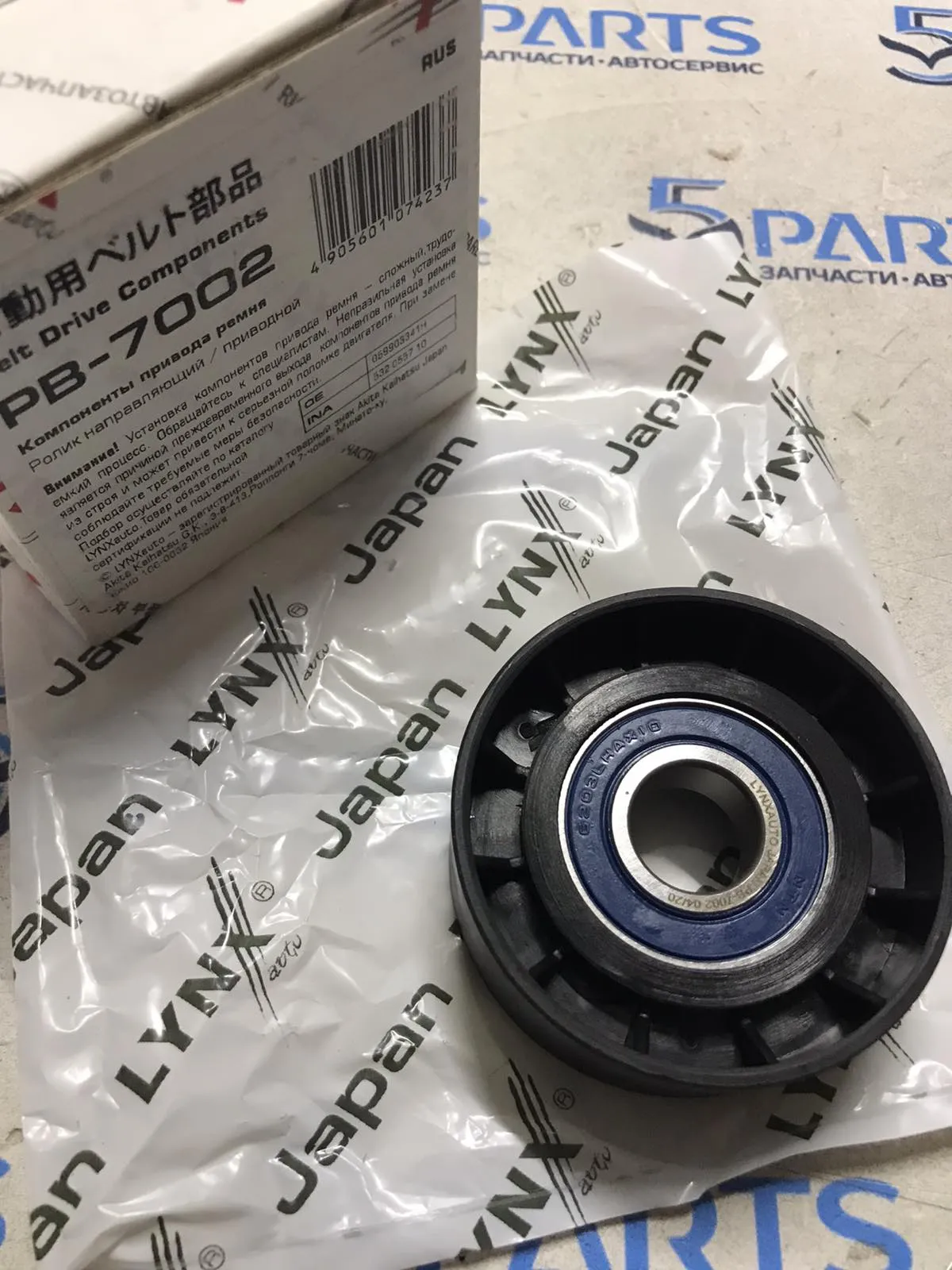 Ролик натяжной M3, M6, CX-5