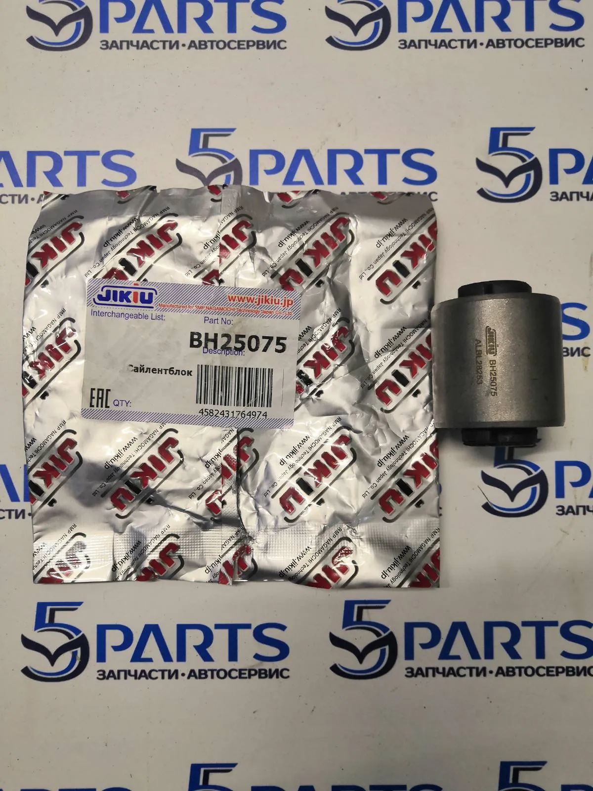 Сайлентблок кулака заднего передний CX-5, M6