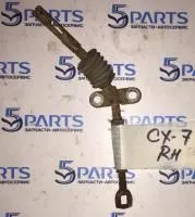 Трос ручного тормоза  малый  правый CX7 (ER) 2007-2012 купить в Москве