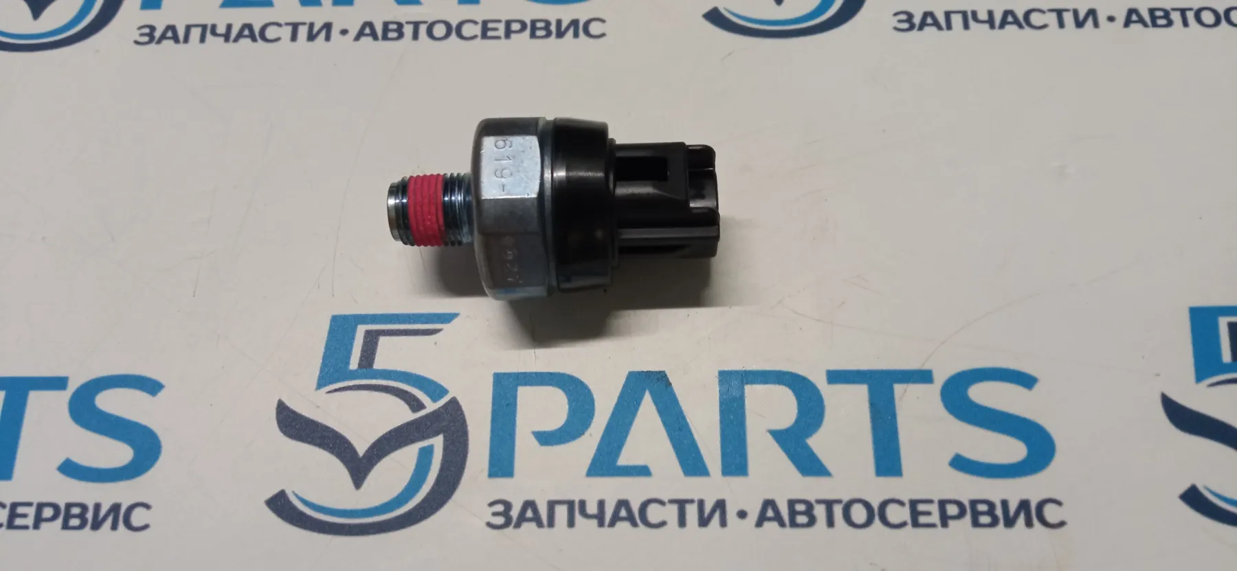 Датчик давления масла M3, M6, CX-5, CX-3
