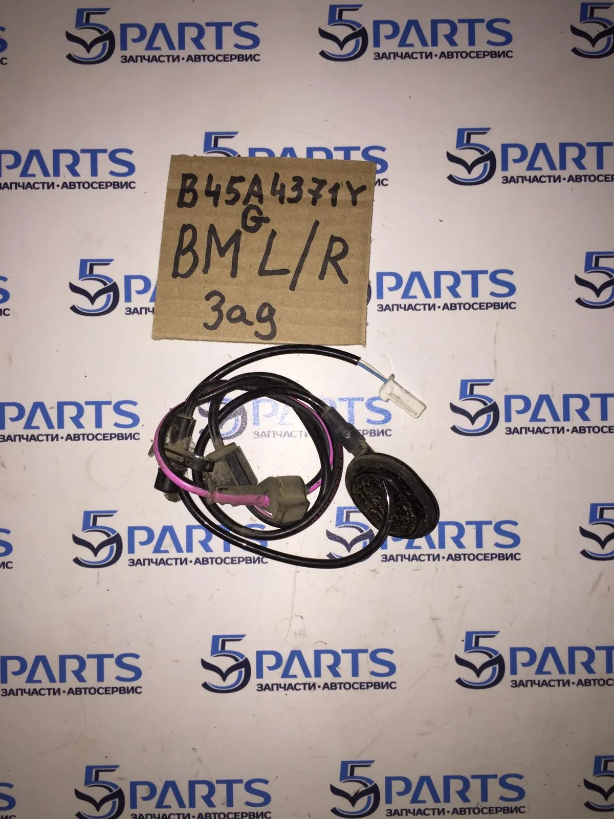 Датчик ABS задний M3 (BM, BN) 2013-2018 L/R