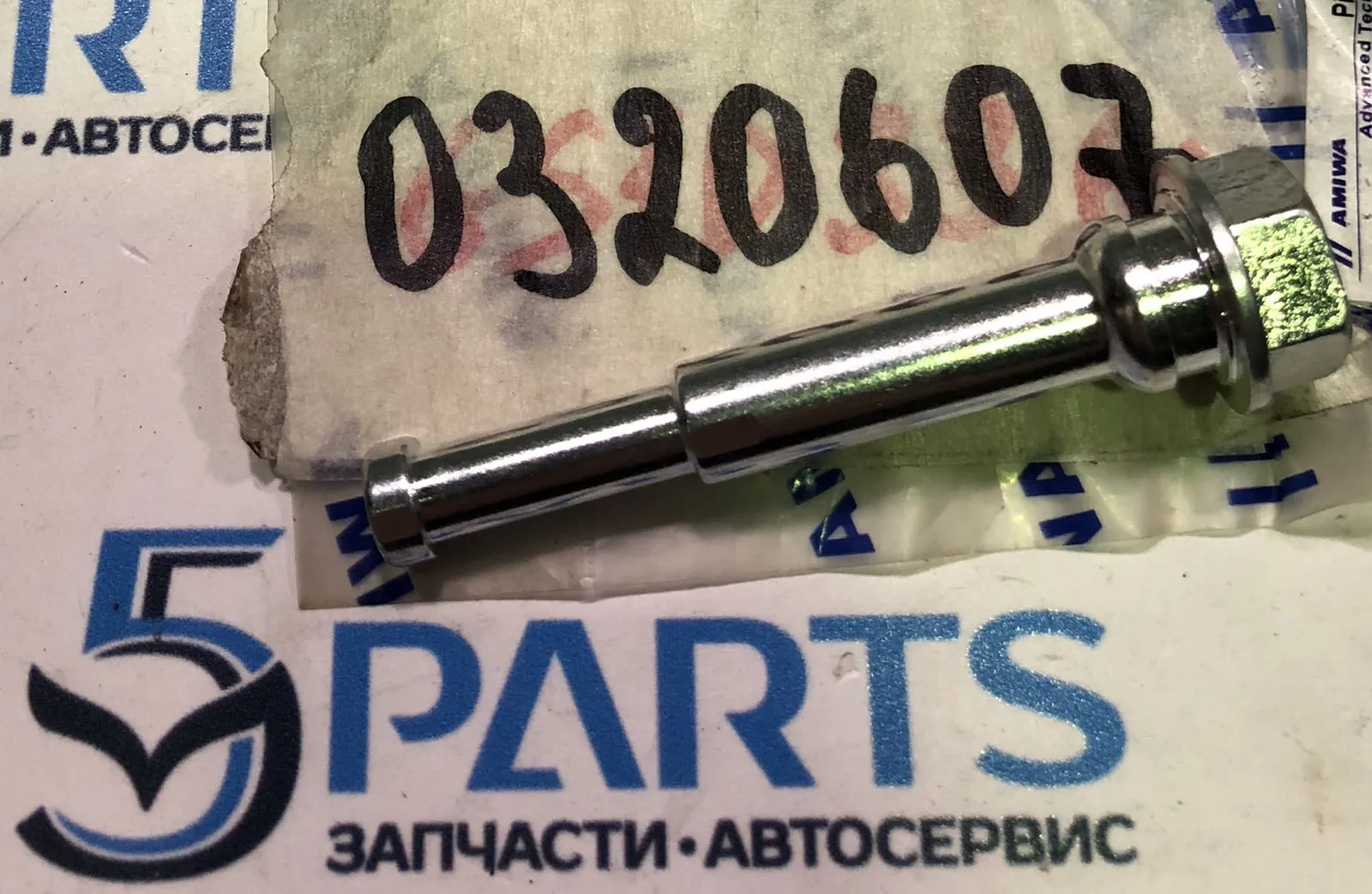Направляющая суппорта тормозного переднего M6 (GH) 2007-2012